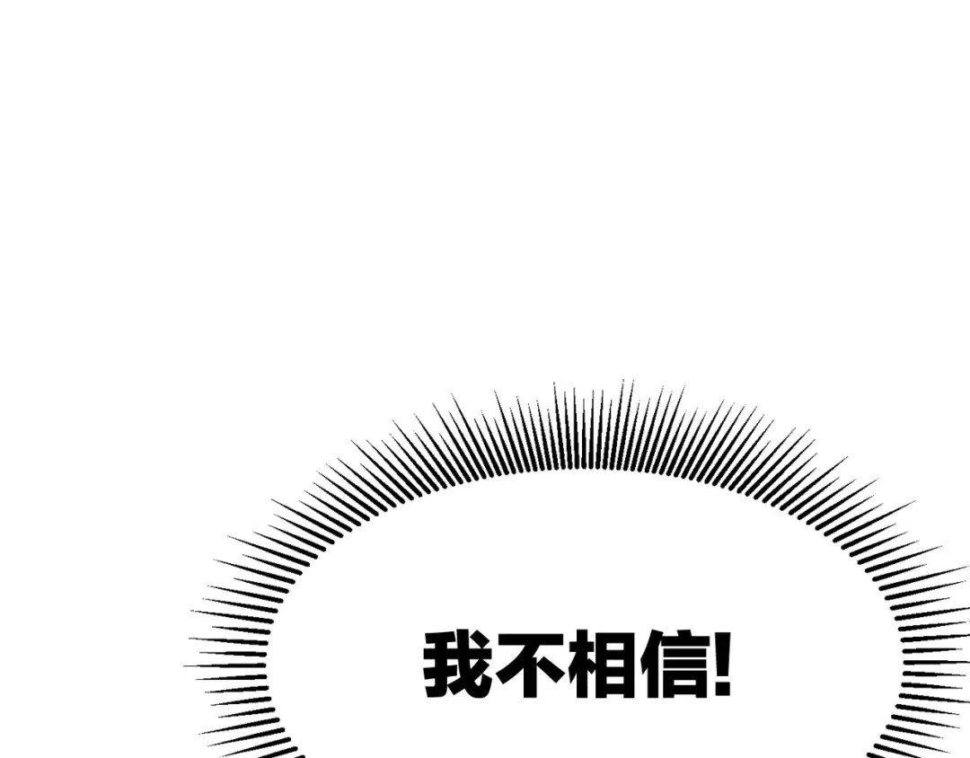 第6话 额，抱歉 第209页