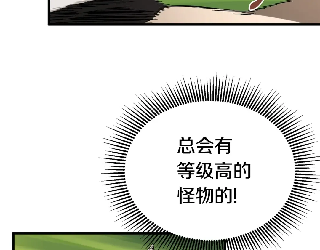 第6话 额，抱歉 第211页