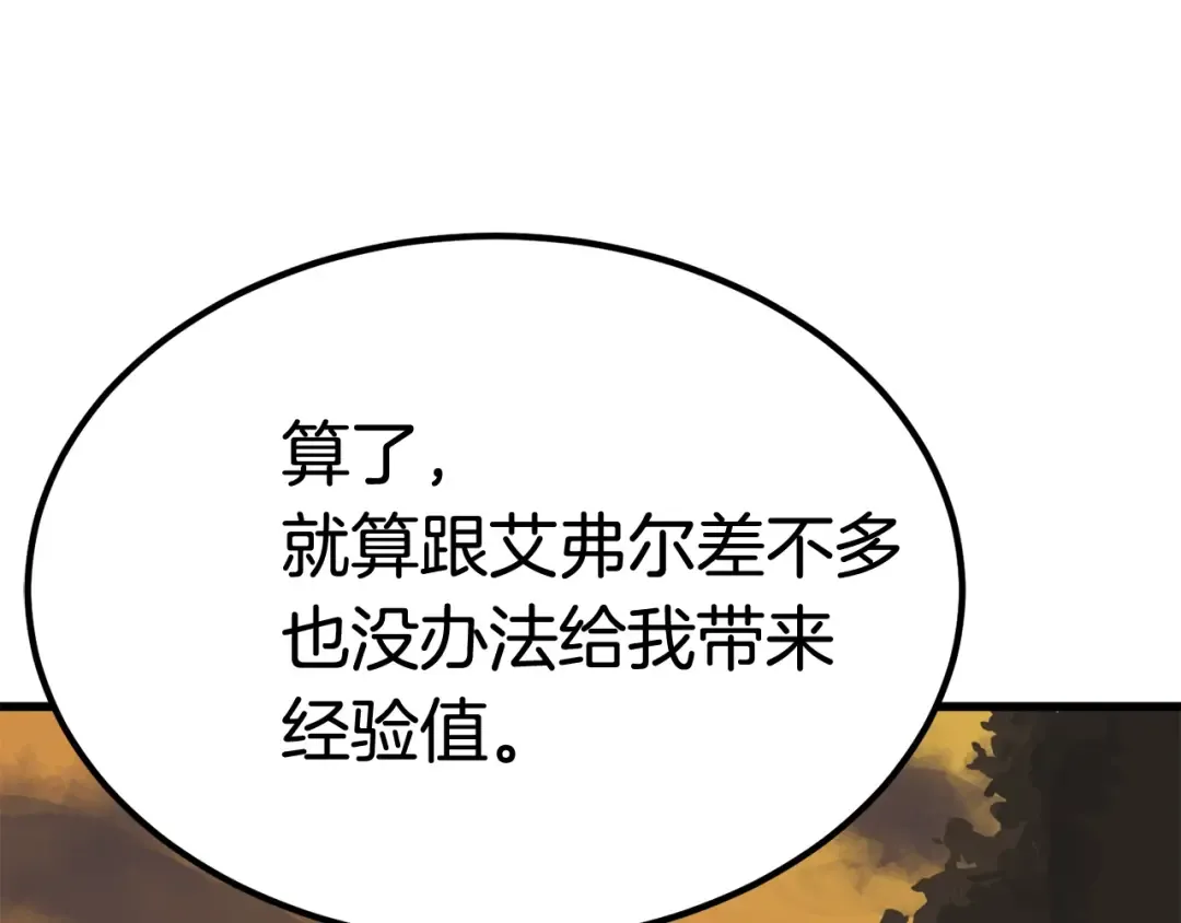 第6话 额，抱歉 第220页