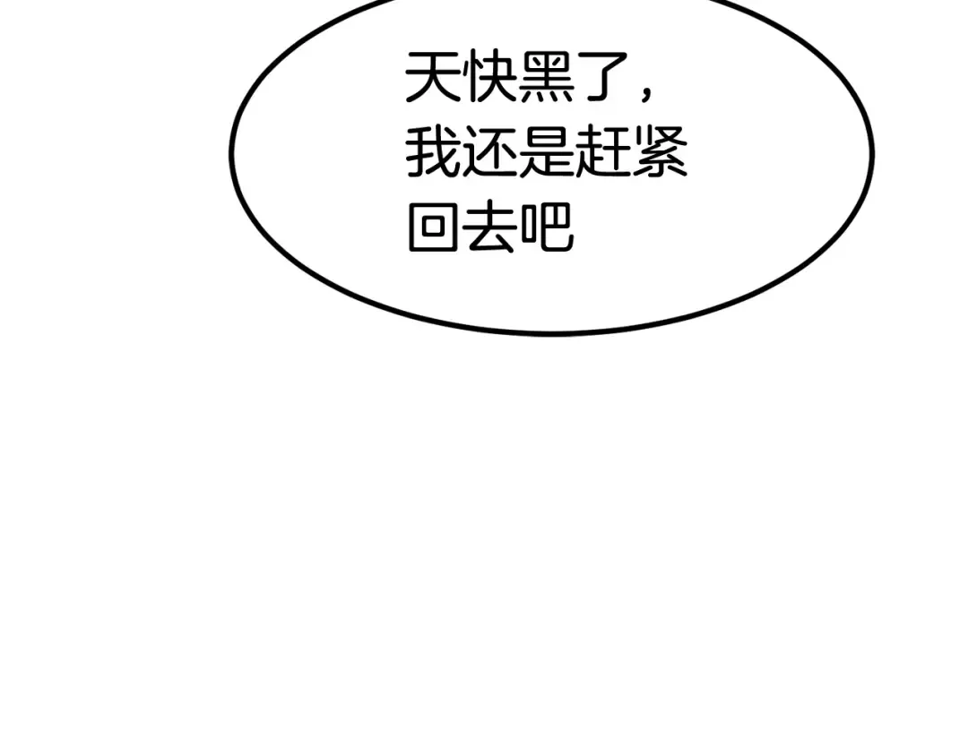 第6话 额，抱歉 第222页