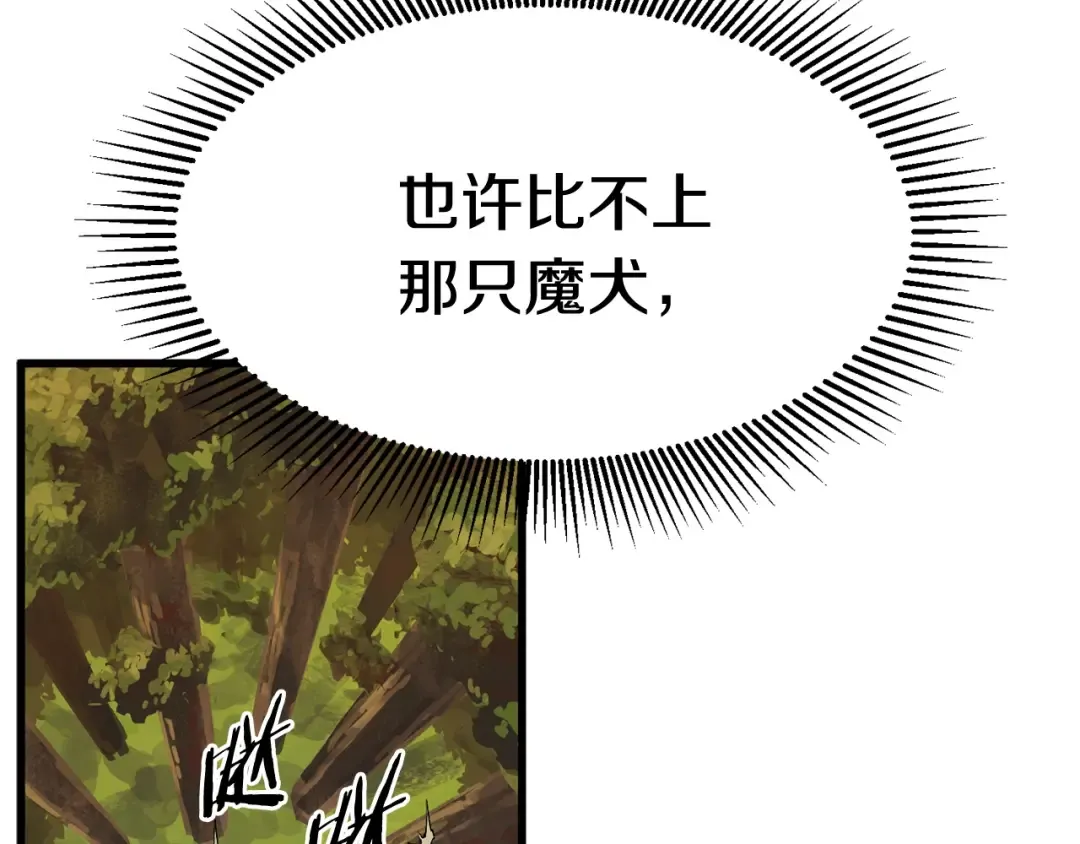 第6话 额，抱歉 第229页
