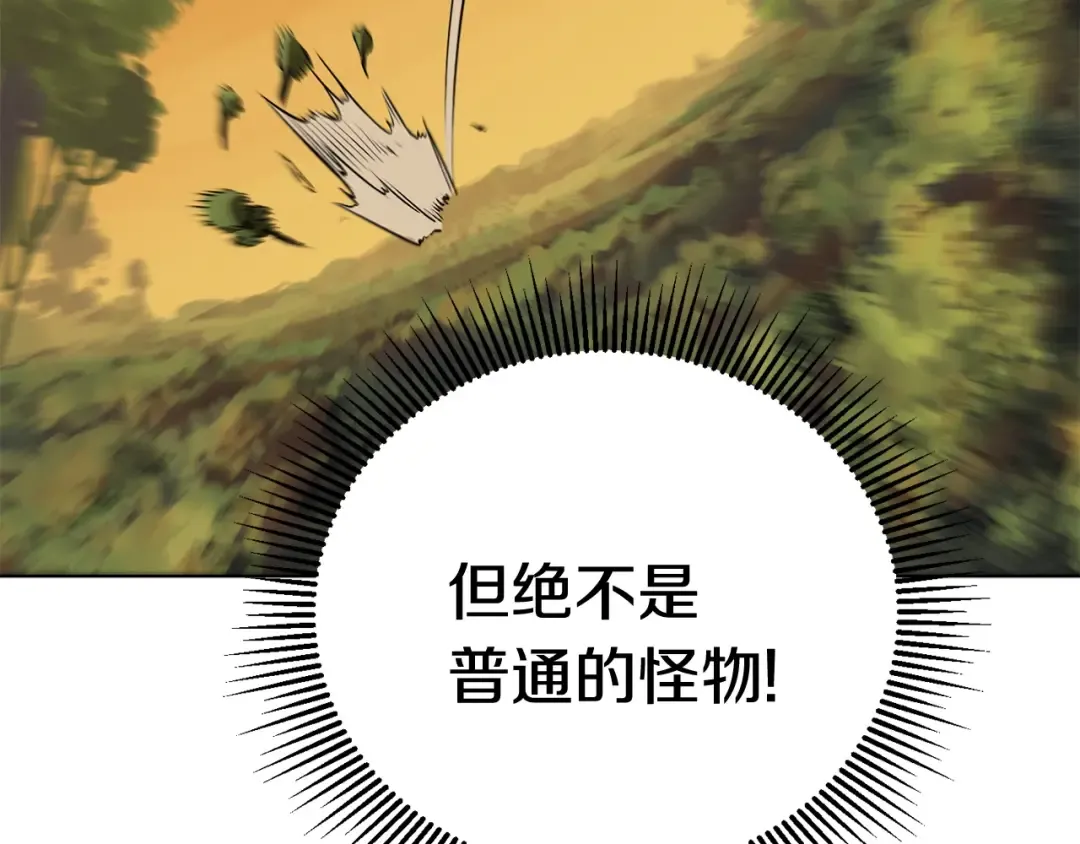 第6话 额，抱歉 第236页