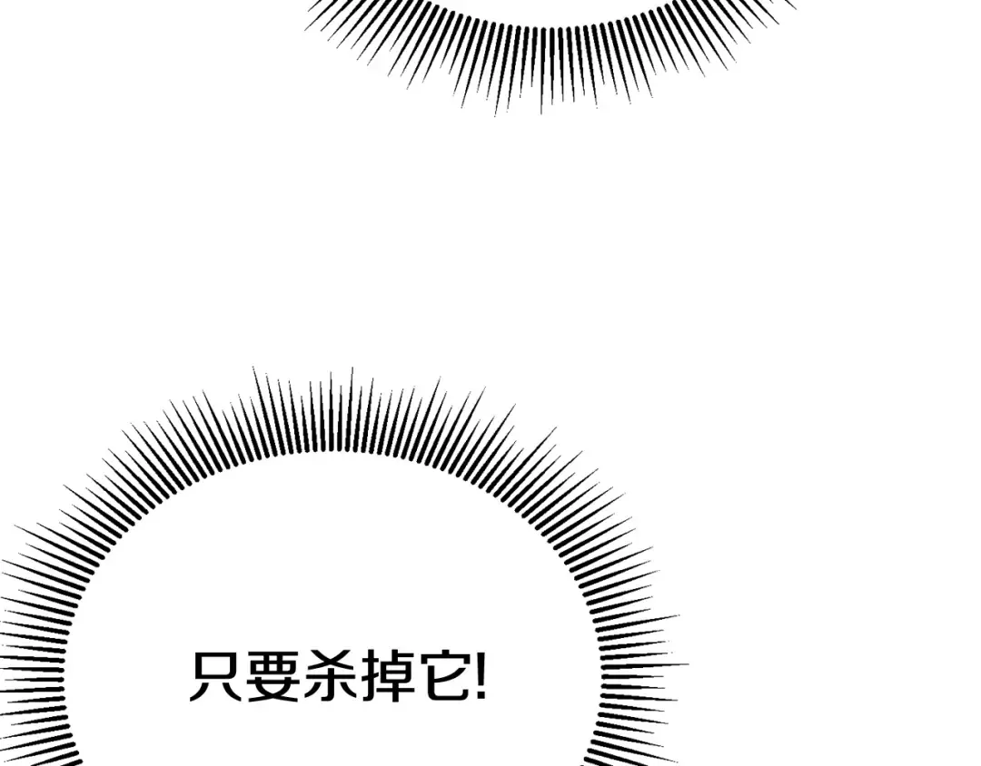第6话 额，抱歉 第237页