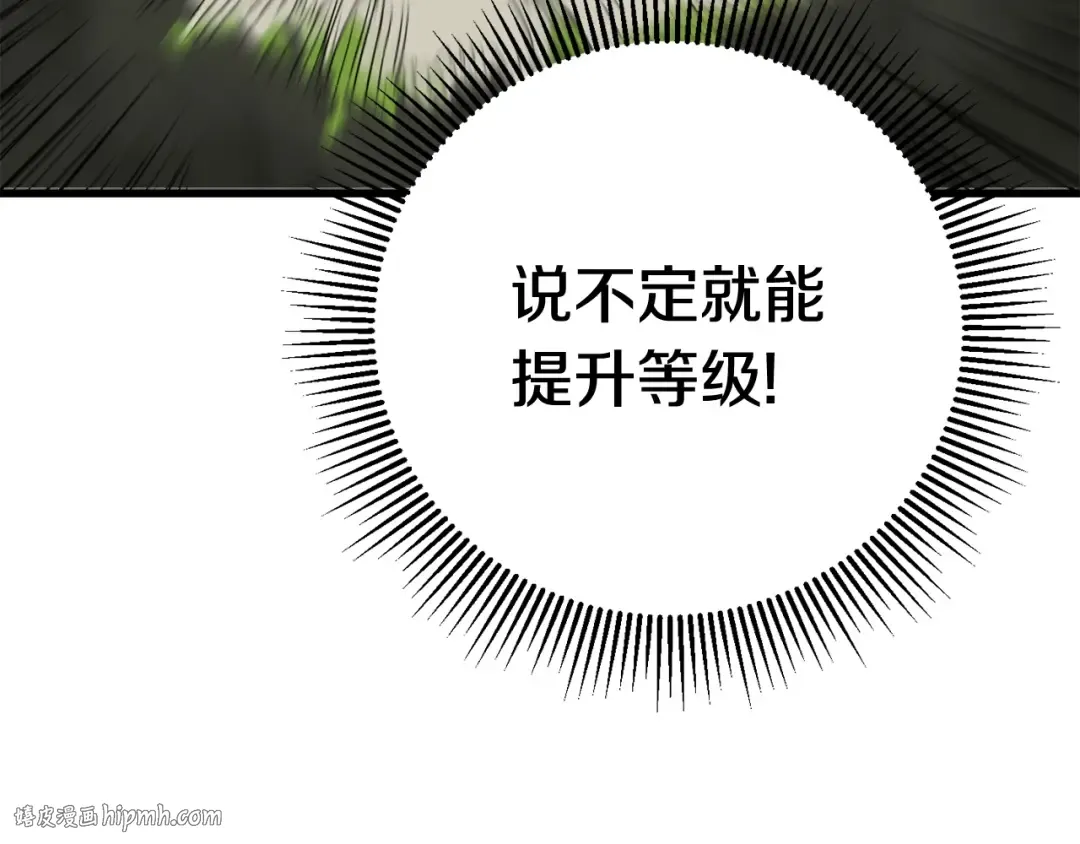 第6话 额，抱歉 第240页