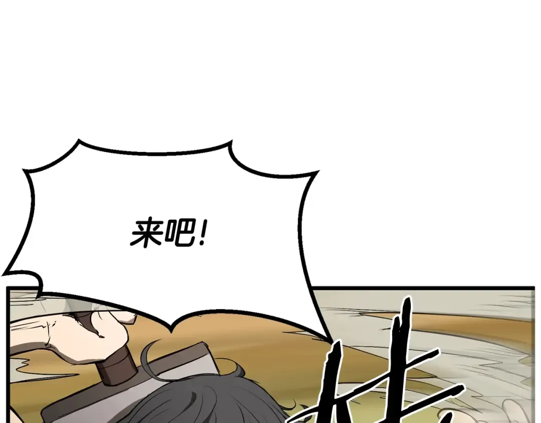 第6话 额，抱歉 第241页