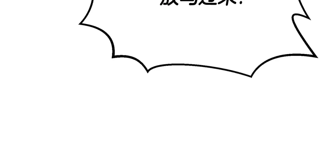 第6话 额，抱歉 第243页