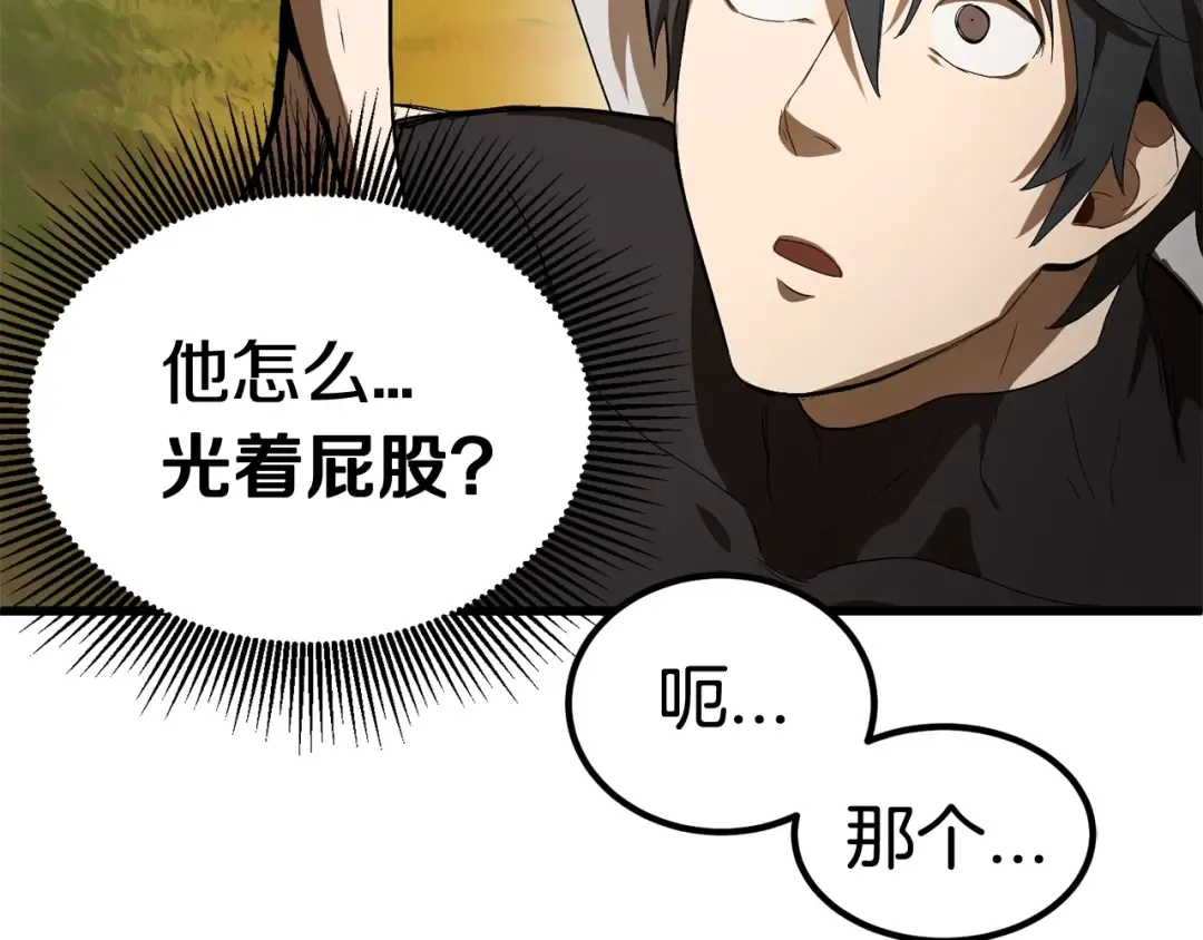 第7话 男人的苦 第7页