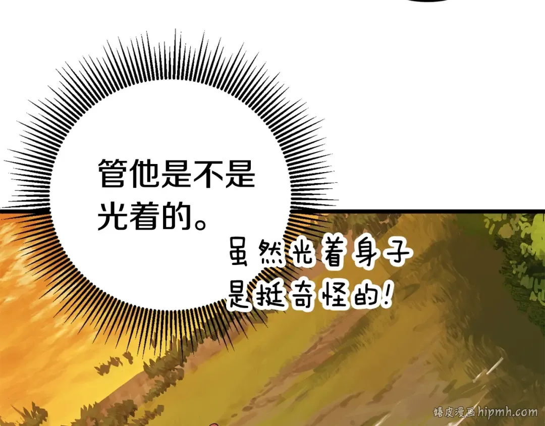 第7话 男人的苦 第8页