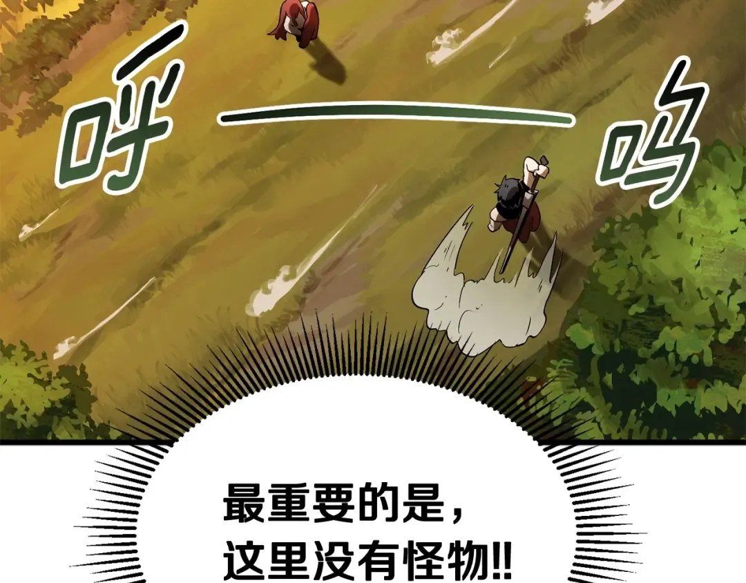 第7话 男人的苦 第9页
