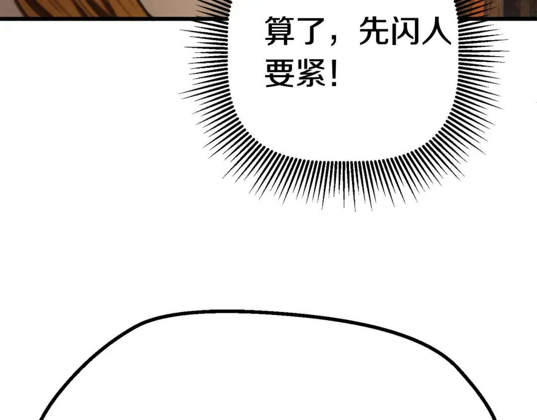 第7话 男人的苦 第12页