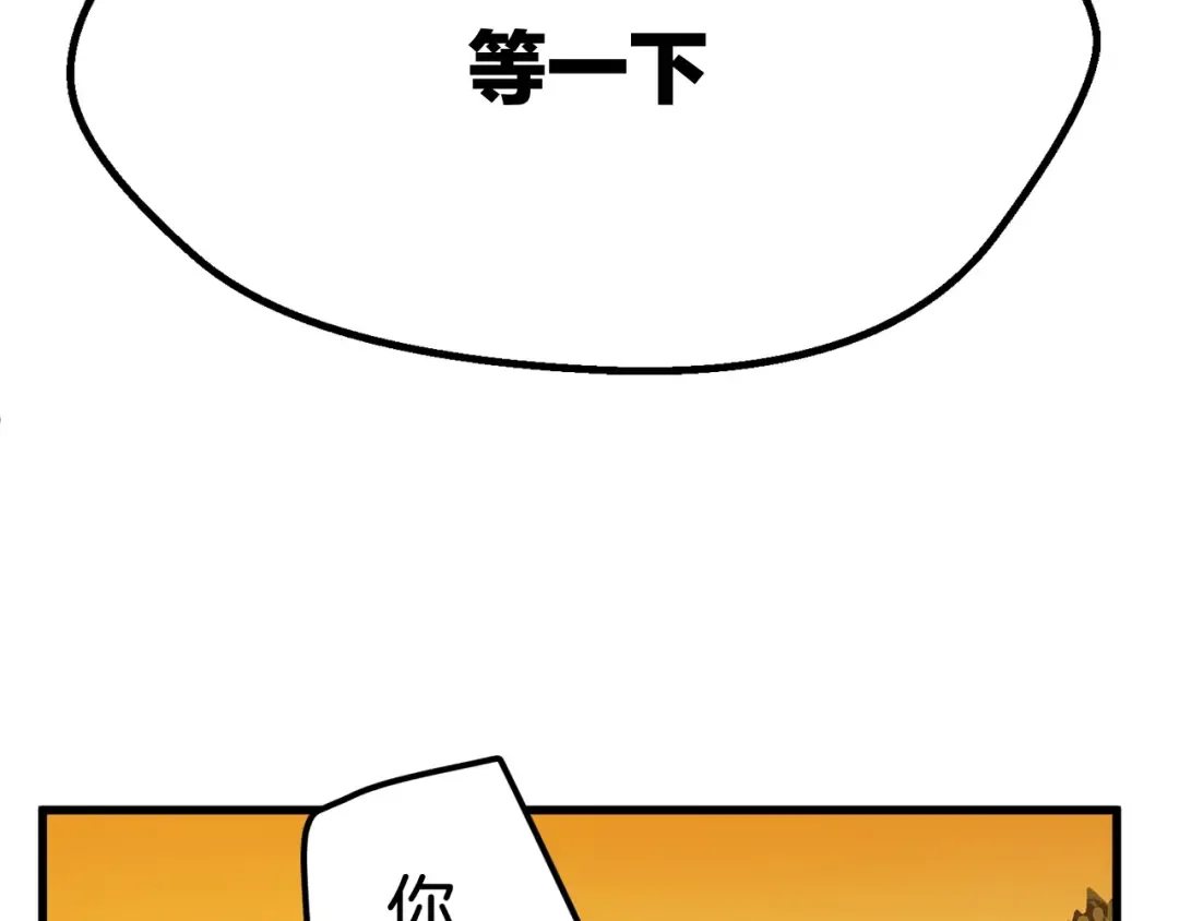 第7话 男人的苦 第13页