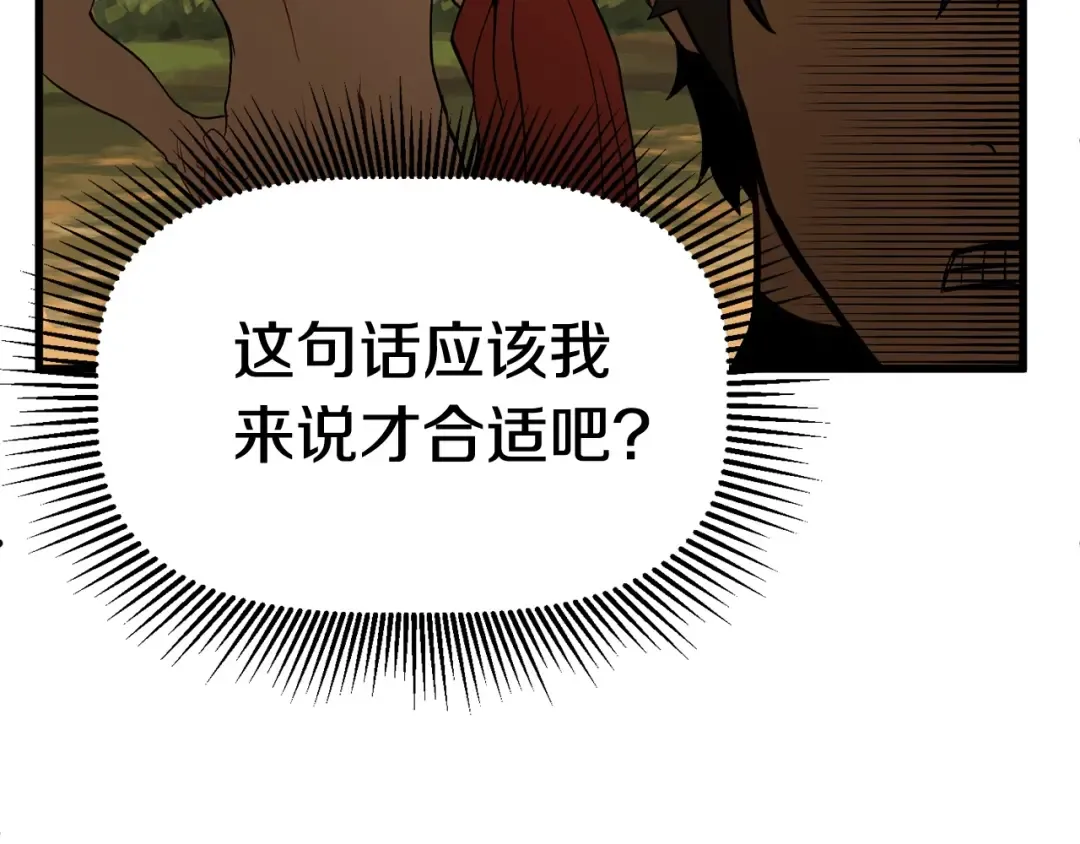 第7话 男人的苦 第15页