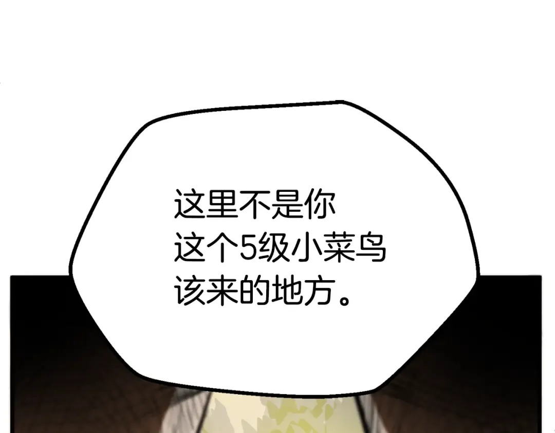 第7话 男人的苦 第17页
