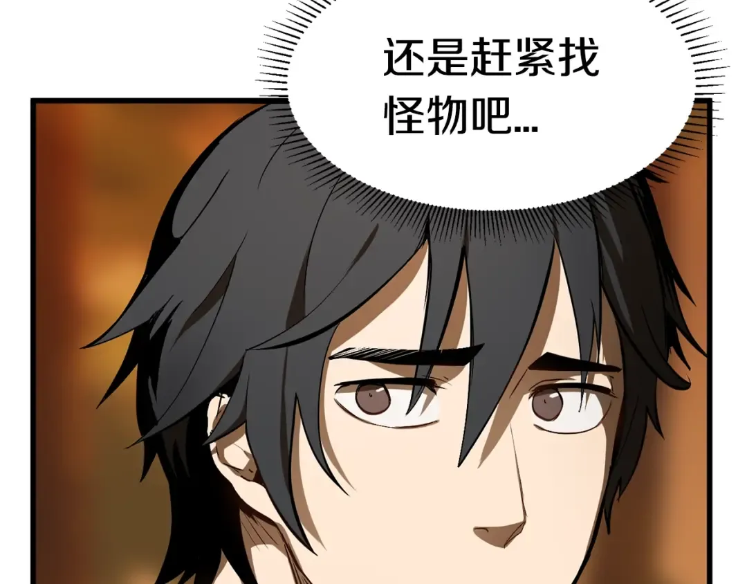 第7话 男人的苦 第20页