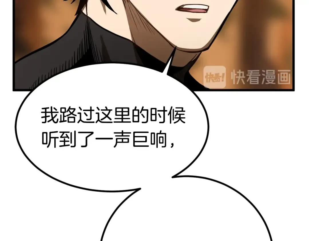 第7话 男人的苦 第21页
