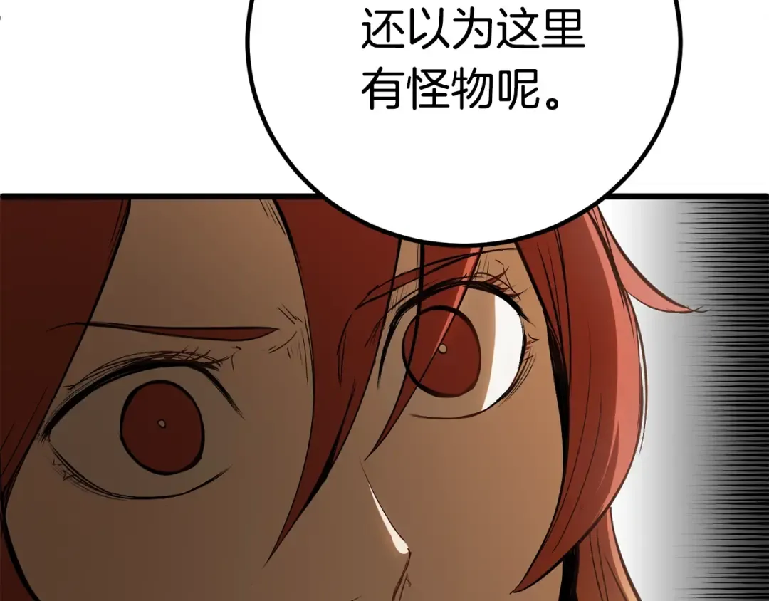 第7话 男人的苦 第22页