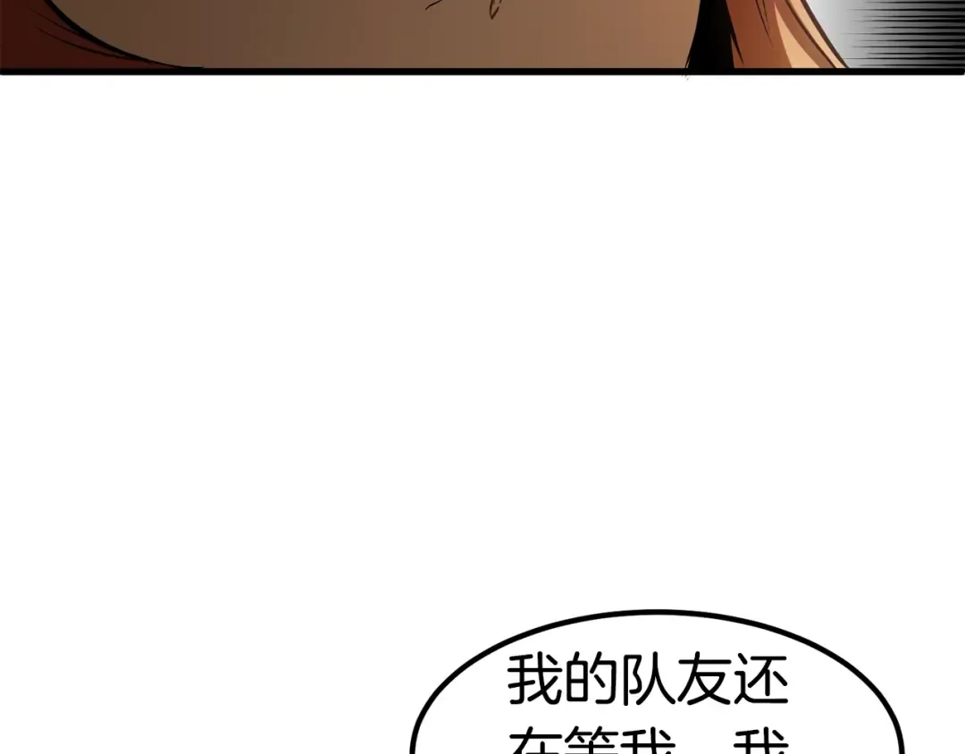 第7话 男人的苦 第23页
