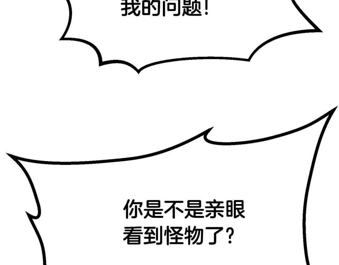 第7话 男人的苦 第31页