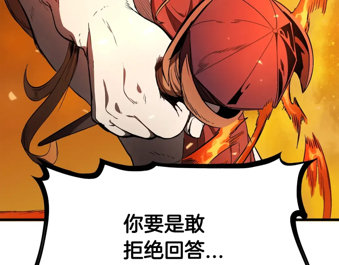 第7话 男人的苦 第33页