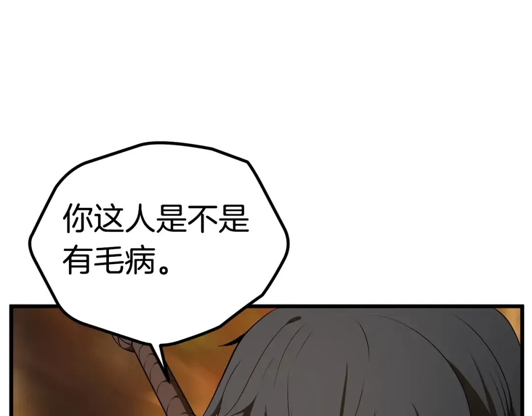 第7话 男人的苦 第39页