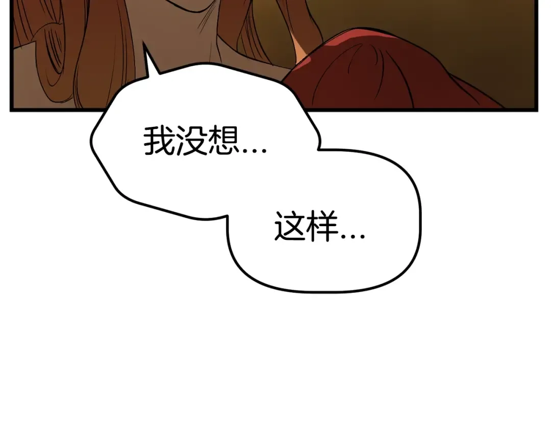 第7话 男人的苦 第43页