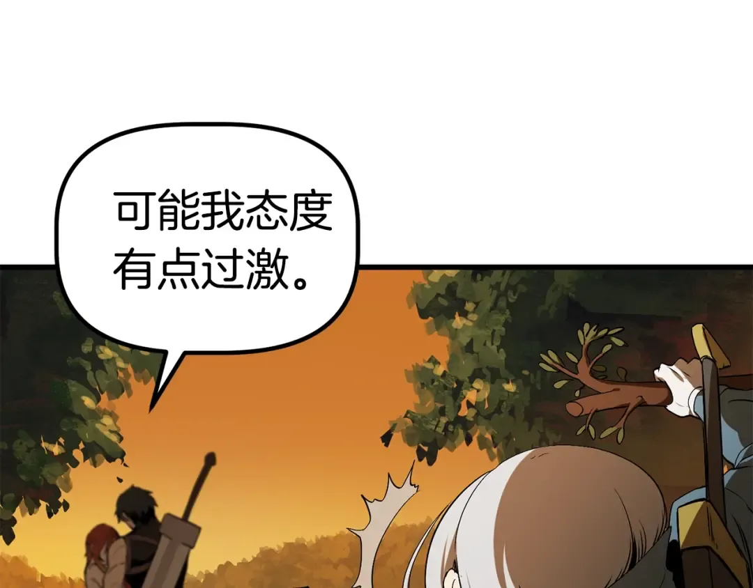 第7话 男人的苦 第44页