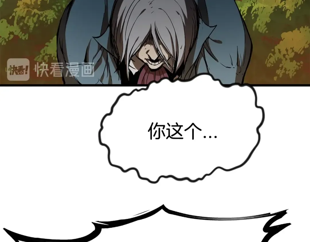 第7话 男人的苦 第47页