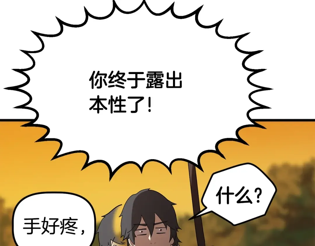 第7话 男人的苦 第51页