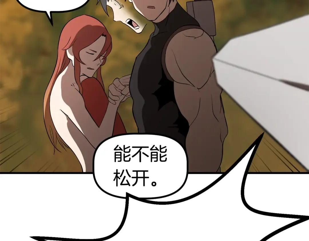 第7话 男人的苦 第52页