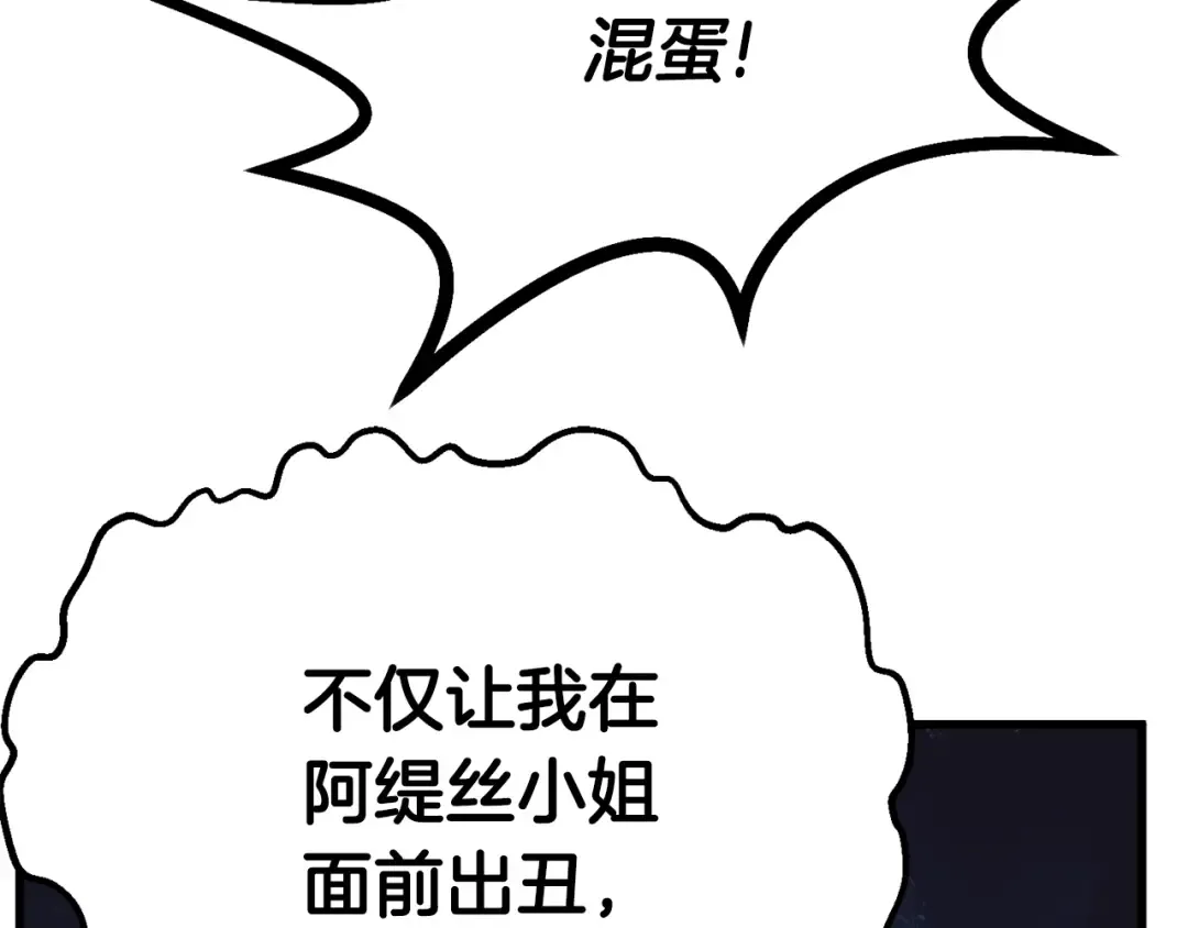 第7话 男人的苦 第53页