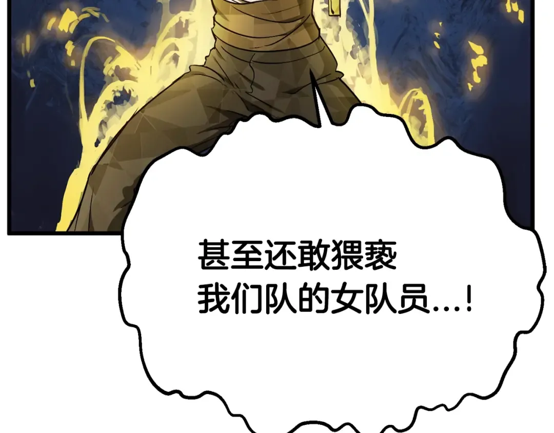 第7话 男人的苦 第55页