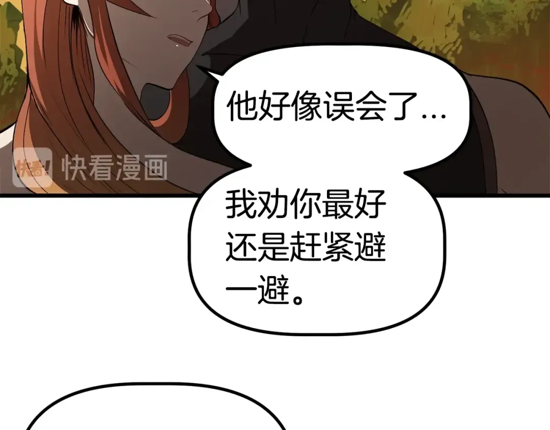 第7话 男人的苦 第57页