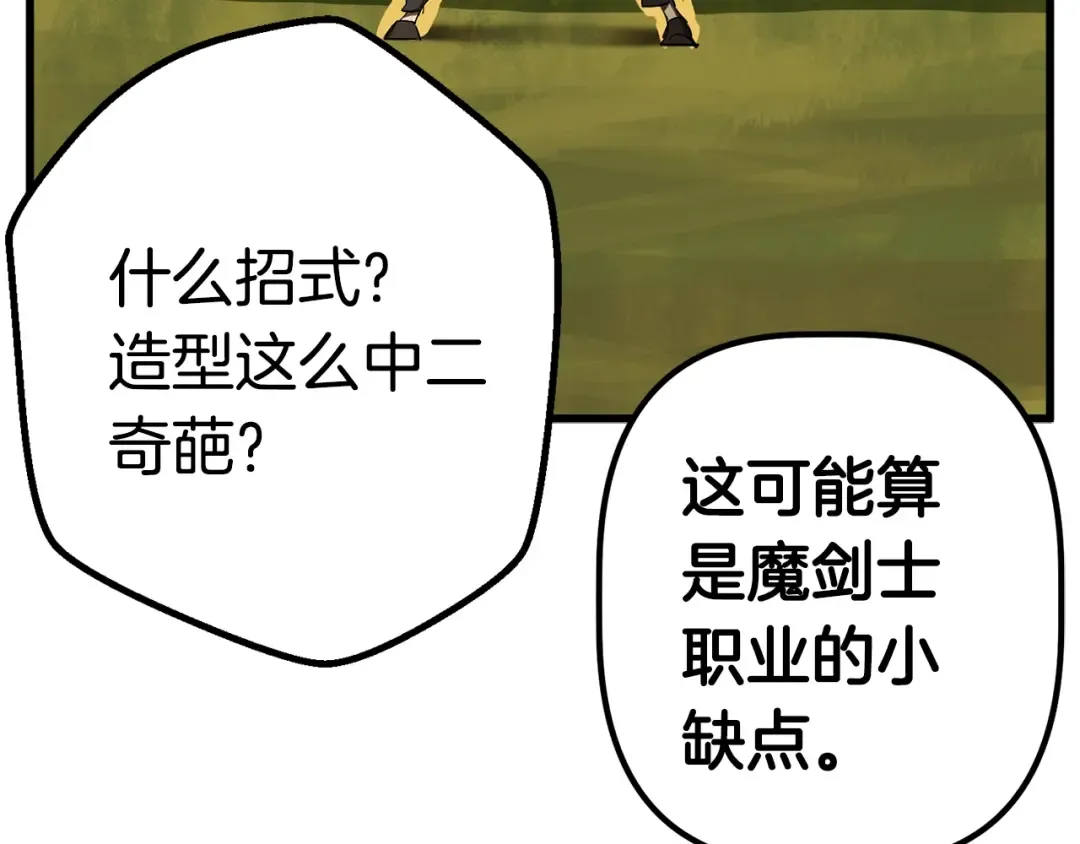 第7话 男人的苦 第59页