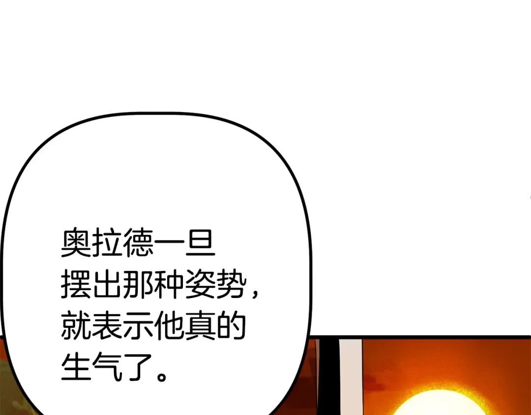 第7话 男人的苦 第62页