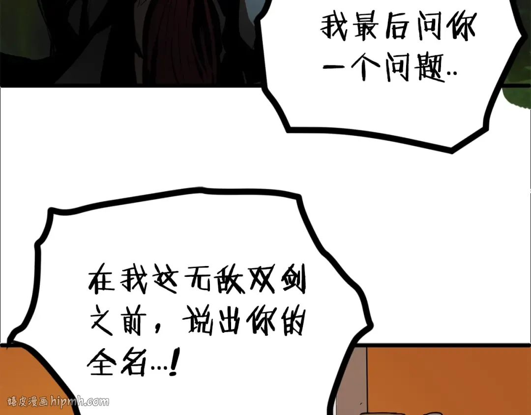 第7话 男人的苦 第64页