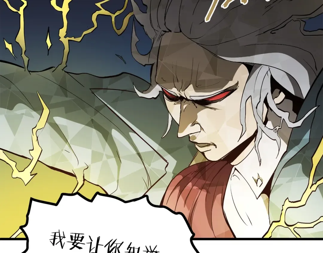 第7话 男人的苦 第73页