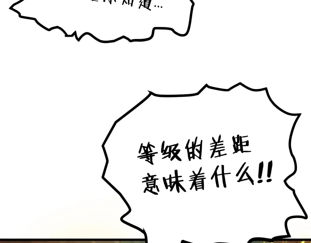 第7话 男人的苦 第74页