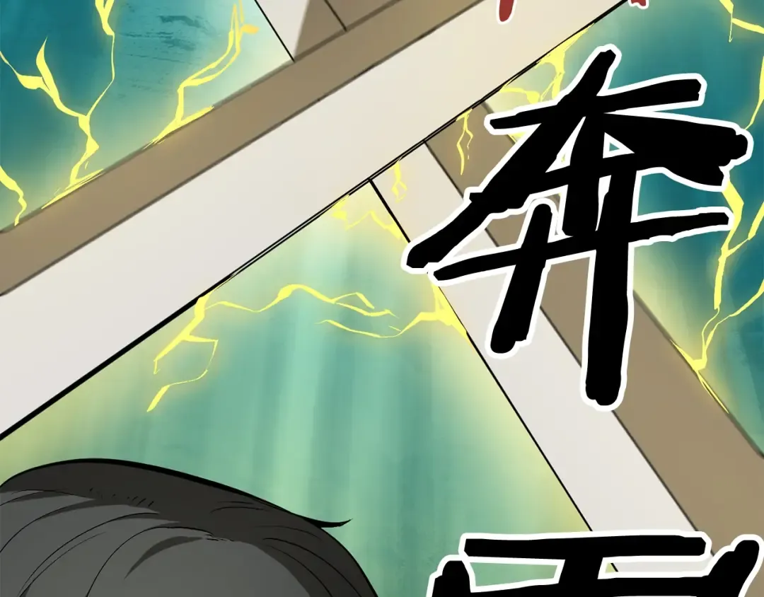 第7话 男人的苦 第77页