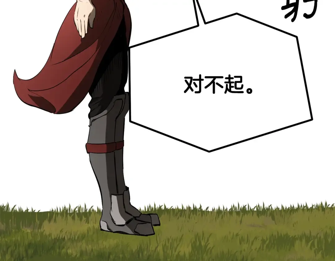第7话 男人的苦 第86页