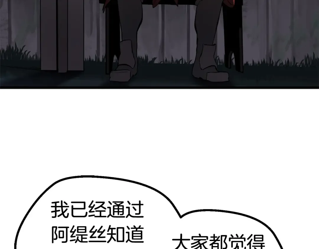 第7话 男人的苦 第97页