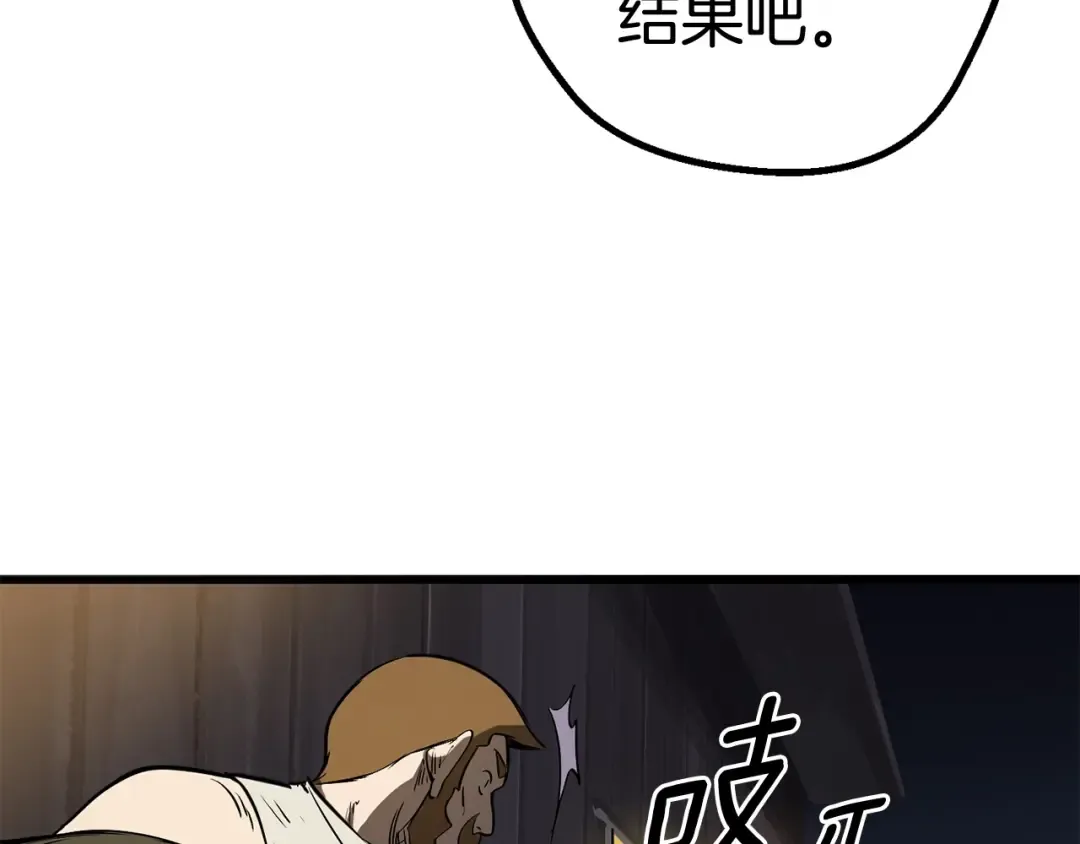第7话 男人的苦 第100页