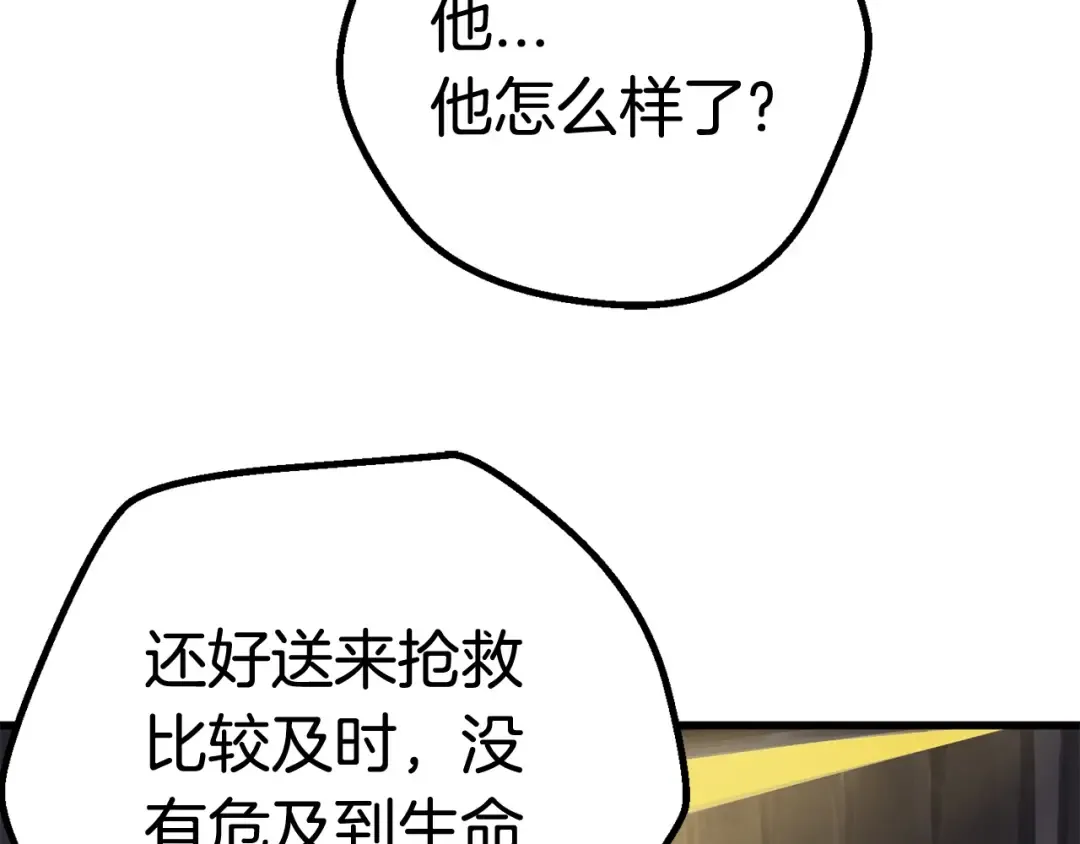 第7话 男人的苦 第102页