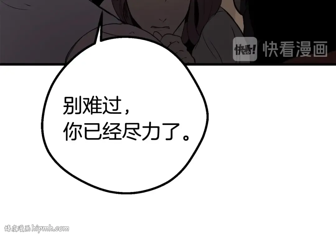 第7话 男人的苦 第104页