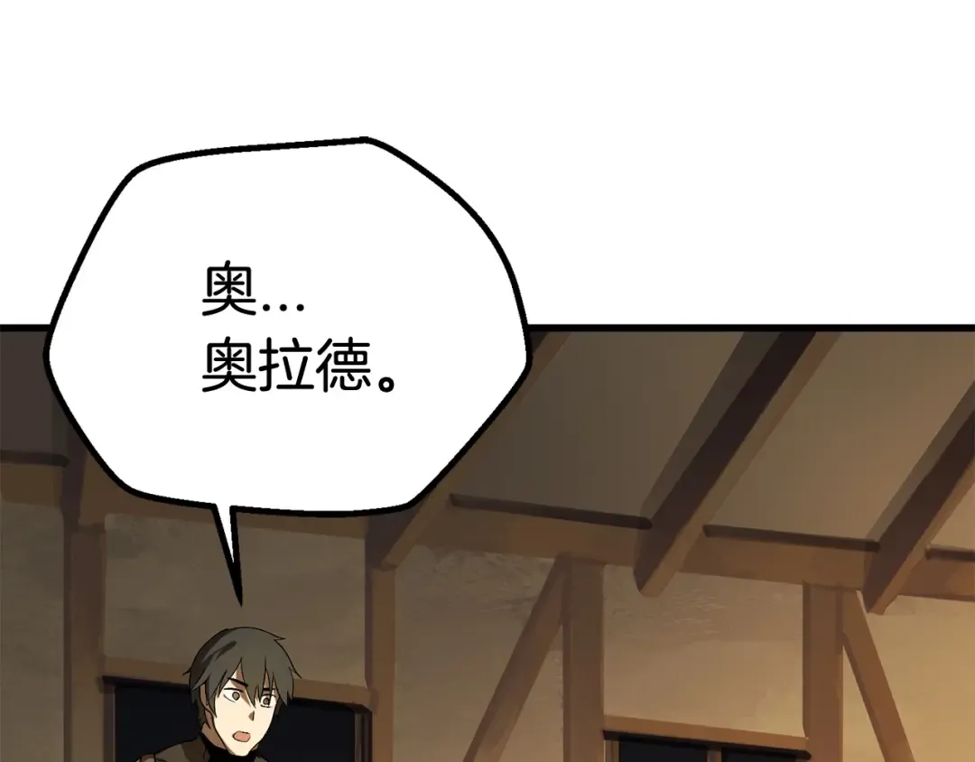 第7话 男人的苦 第105页