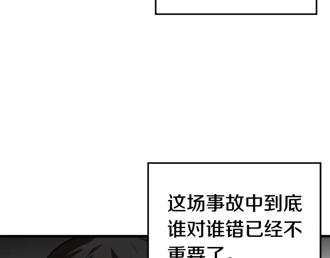 第7话 男人的苦 第107页
