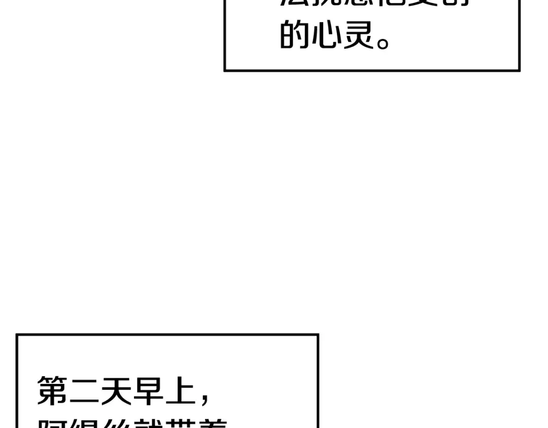 第7话 男人的苦 第111页