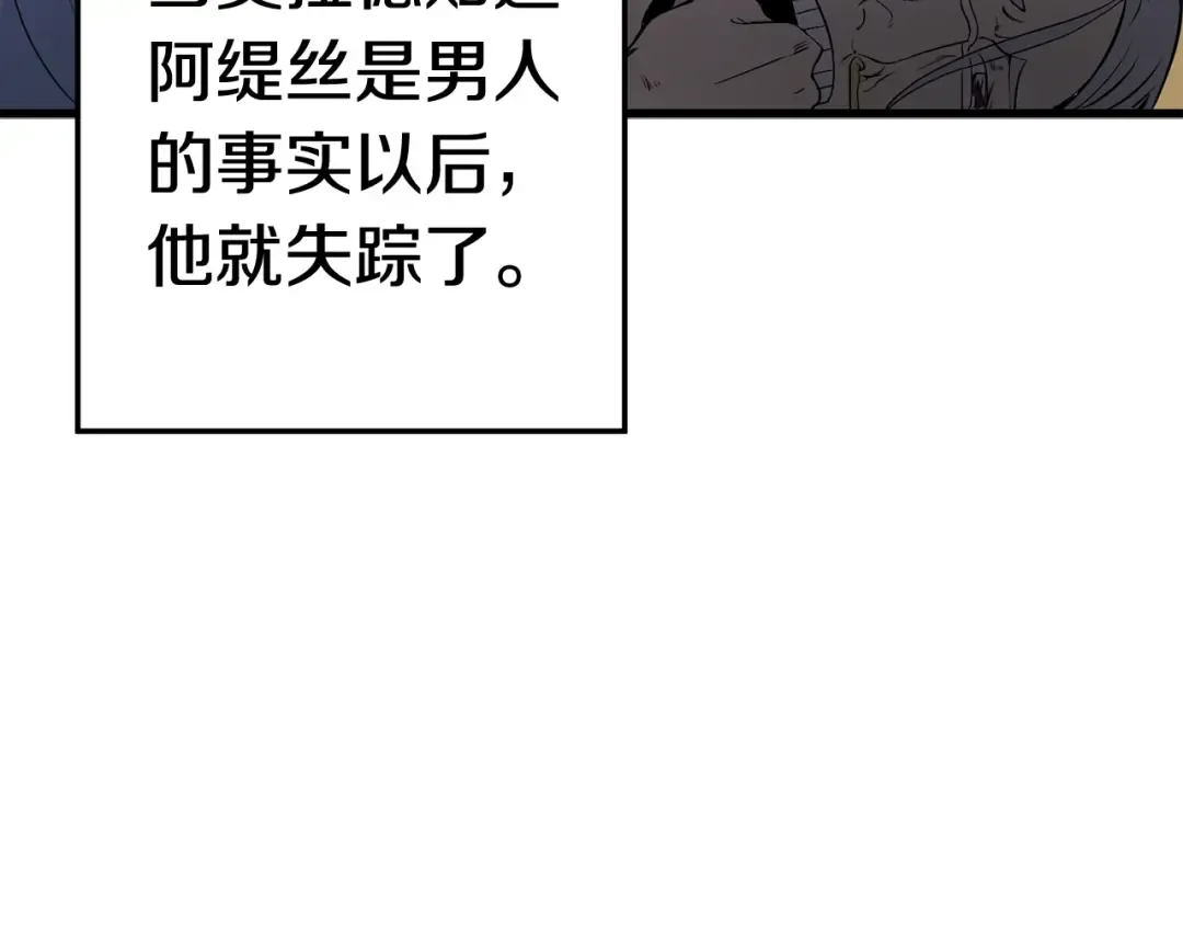 第7话 男人的苦 第115页