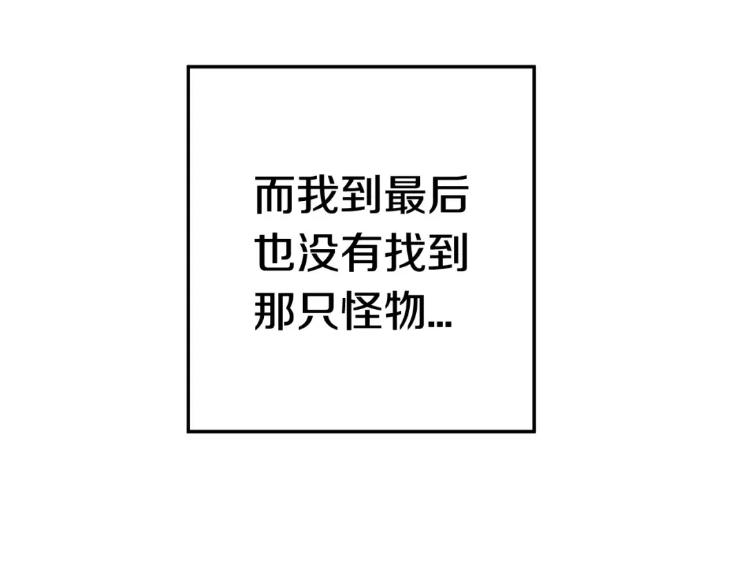 第7话 男人的苦 第116页