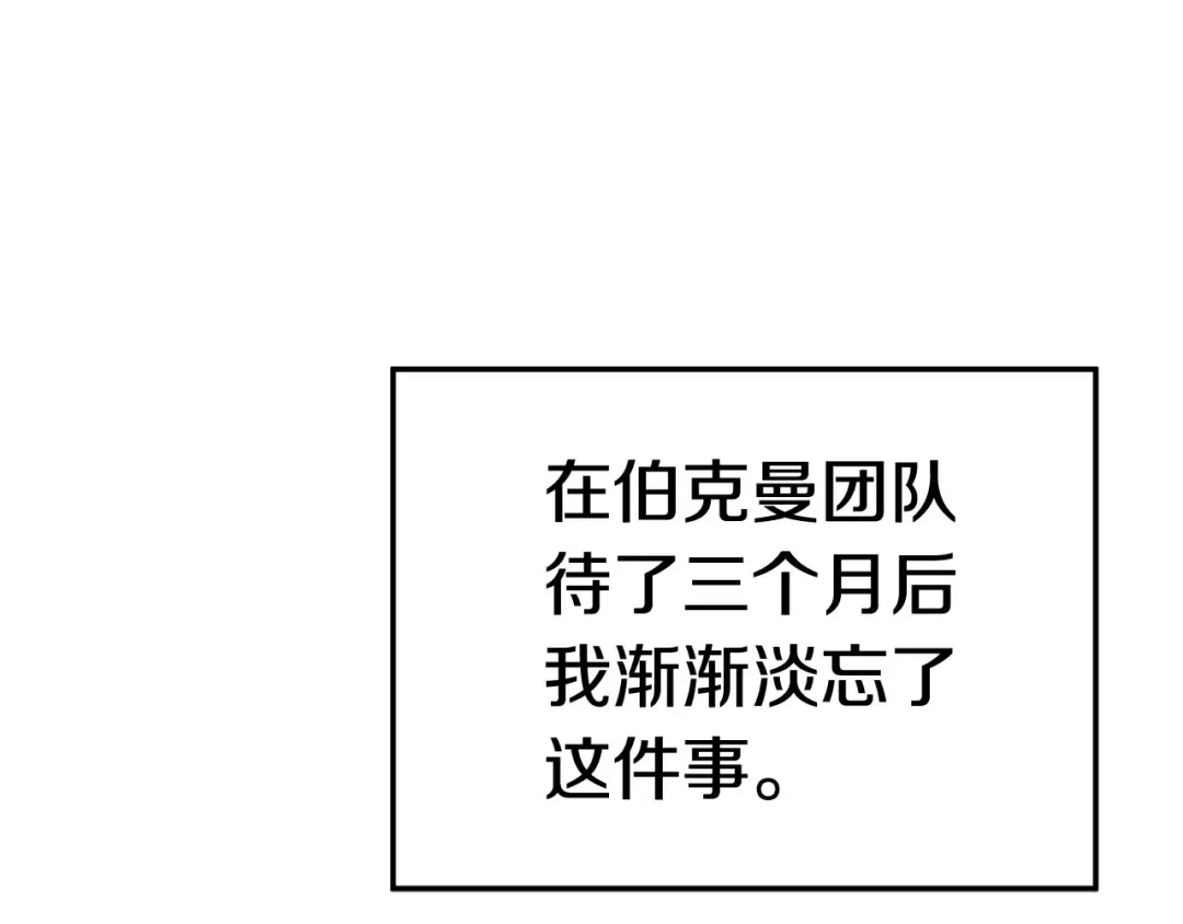 第7话 男人的苦 第117页