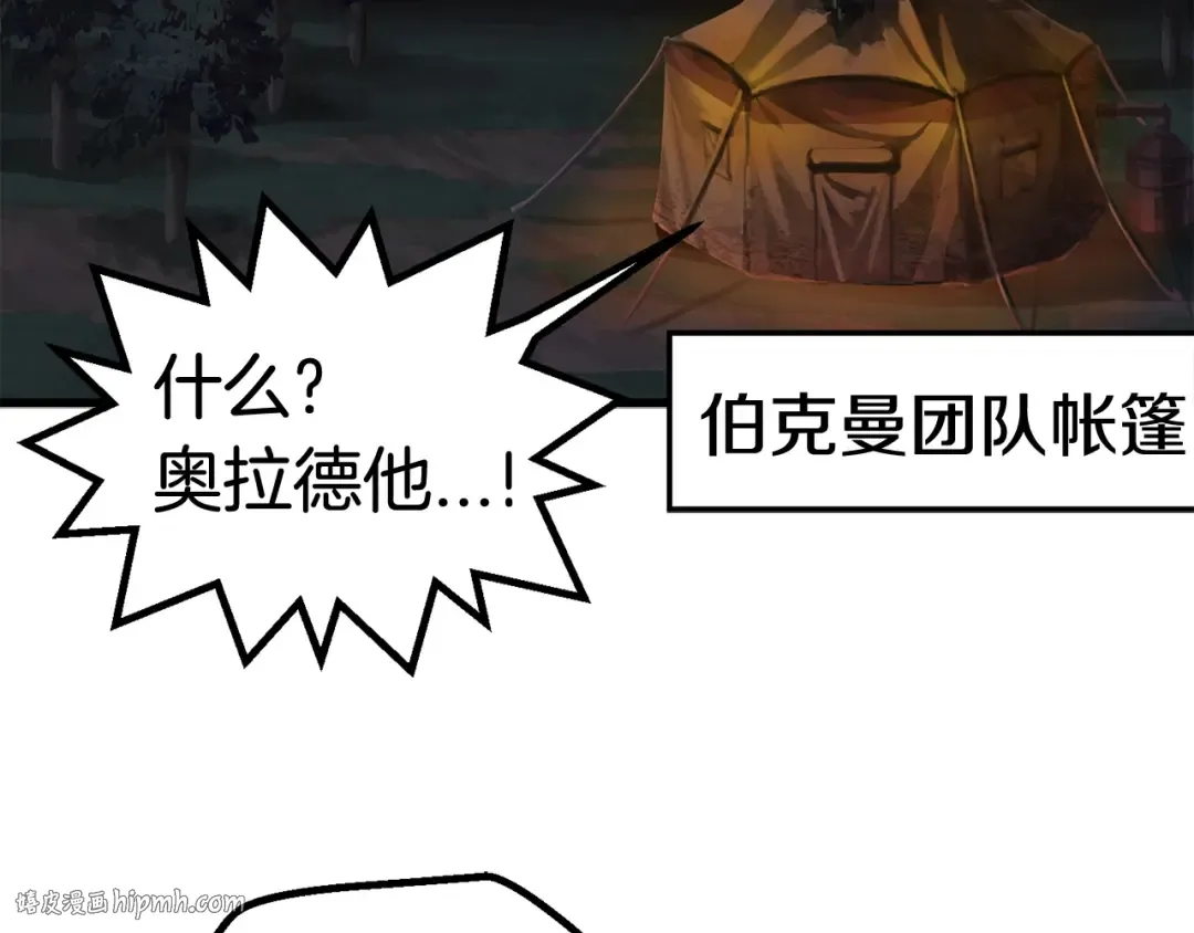 第7话 男人的苦 第120页